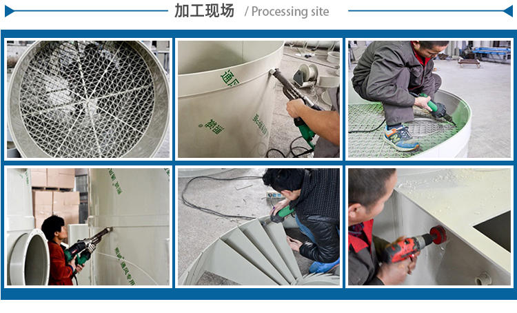 噴淋塔加工現(xiàn)場(chǎng) 噴淋塔加工現(xiàn)場(chǎng)