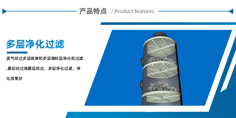 酸霧凈化塔多層凈化 酸霧凈化塔多層凈化