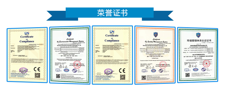 廢氣處理設(shè)備證書(shū) 廢氣處理設(shè)備證書(shū)