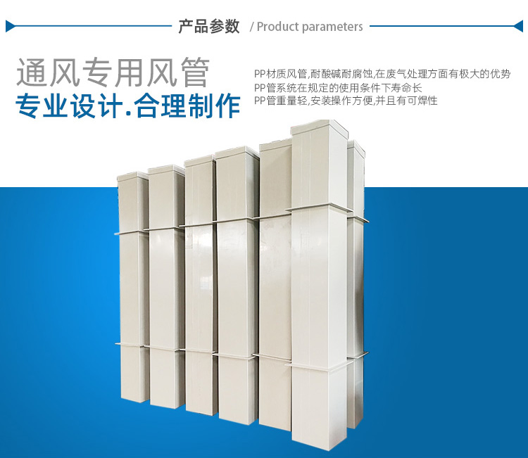 PP阻燃加工方管參數(shù) PP阻燃加工方管參數(shù)