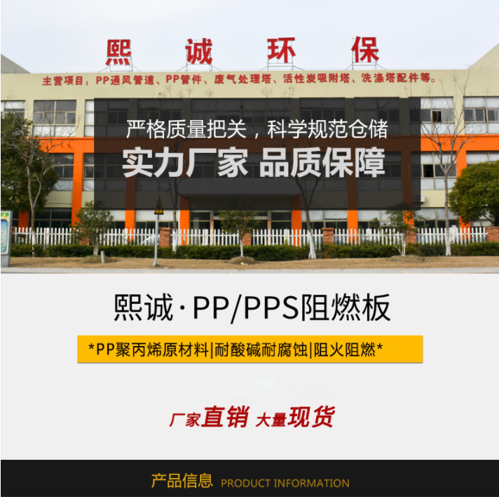 PP板材 PP板材